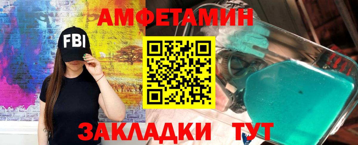 Амфетамин Premium Губкинский