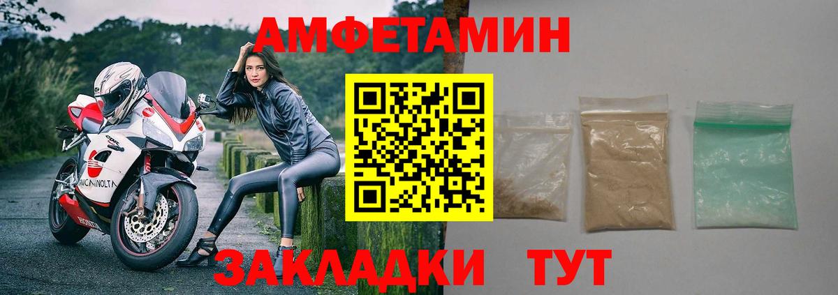 Амфетамин  АМФ Розовый  Вход с VPN  Губкинский  Амфетамин 