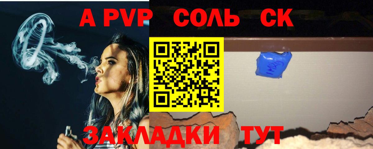 A-PVP мука Губкинский