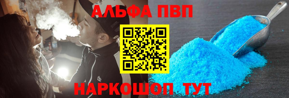 Губкинский  A PVP Соль  A PVP  А ПВП СК КРИС  как найти наркотики  Вход с VPN 