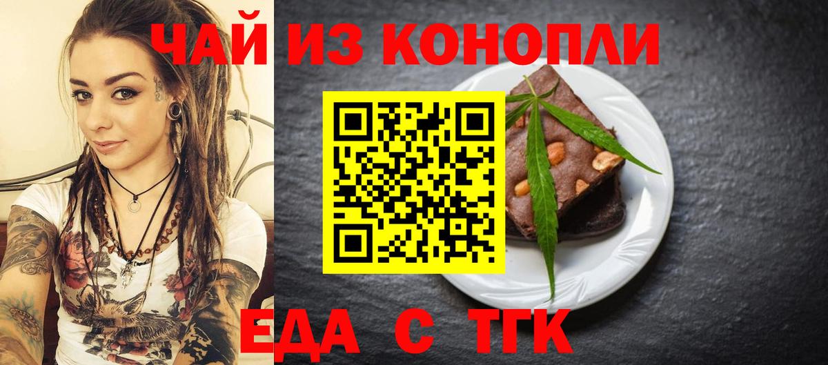 Губкинский  Canna-Cookies марихуана  Вход с VPN 