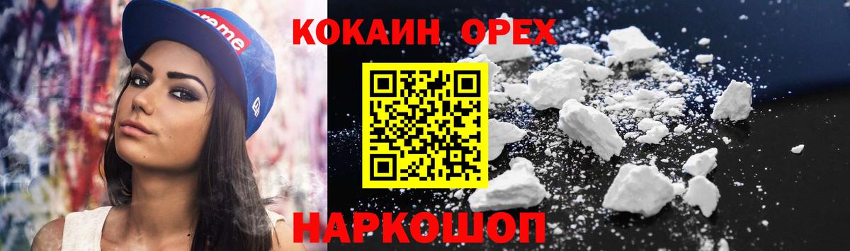 Губкинский  Cocaine 98%  Cocaine Эквадор  Cocaine  Вход с VPN 
