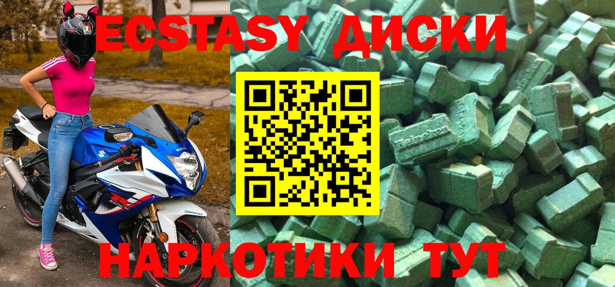 Экстази Cube Губкинский