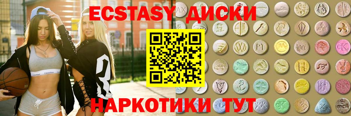 Ecstasy  Вход с VPN  ЭКСТАЗИ mix  Губкинский  где найти наркотики  ЭКСТАЗИ бентли 