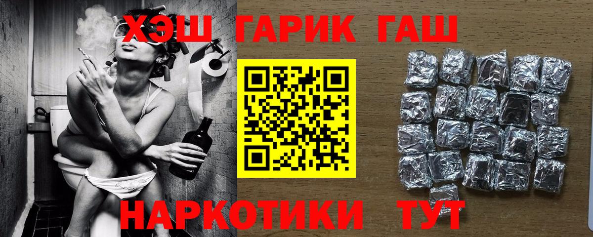 ГАШИШ  Гашиш Premium  Губкинский  Вход с VPN  ГАШ хэш 