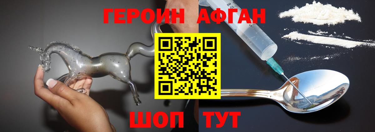 ГЕРОИН VHQ  Вход с VPN  Героин  Губкинский 