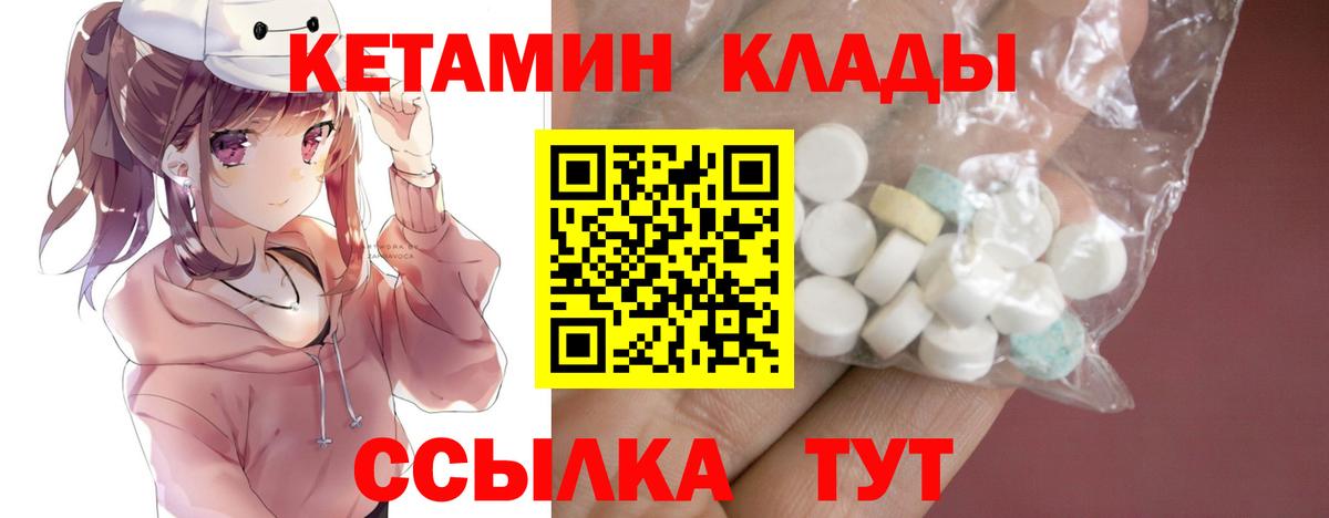 КЕТАМИН ketamine  Кетамин ketamine  Губкинский  Вход с VPN 