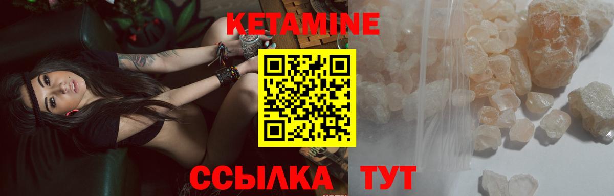 КЕТАМИН ketamine Губкинский