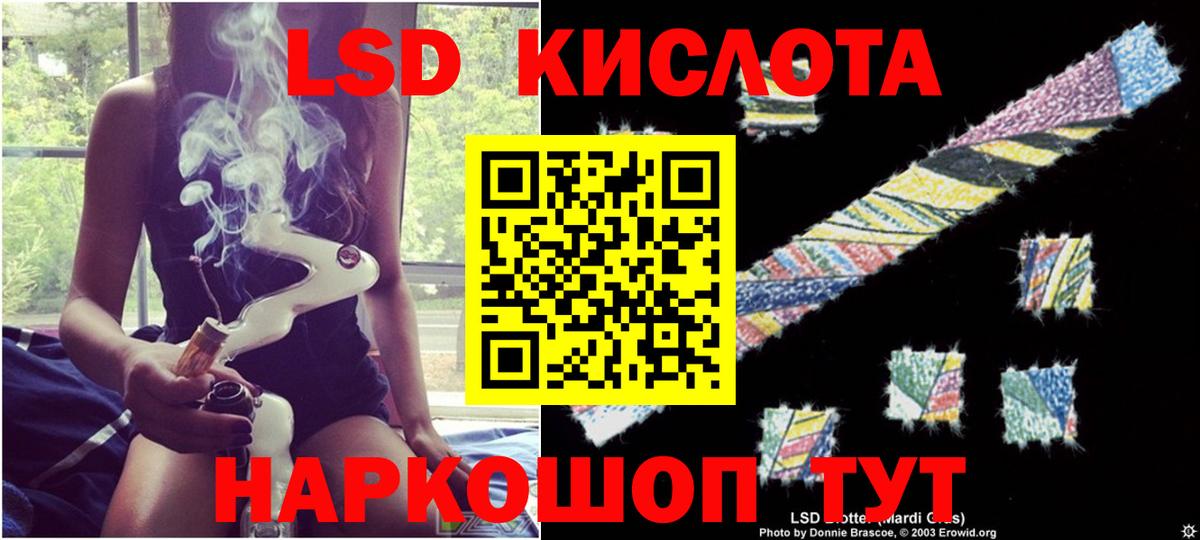 ЛСД экстази  ЛСД экстази ecstasy  Губкинский  Вход с VPN  LSD-25 экстази кислота 