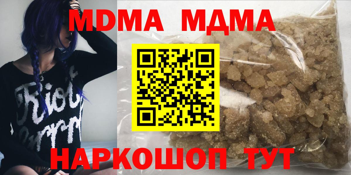 Губкинский  МДМА  МДМА VHQ  Вход с VPN  МДМА Molly 