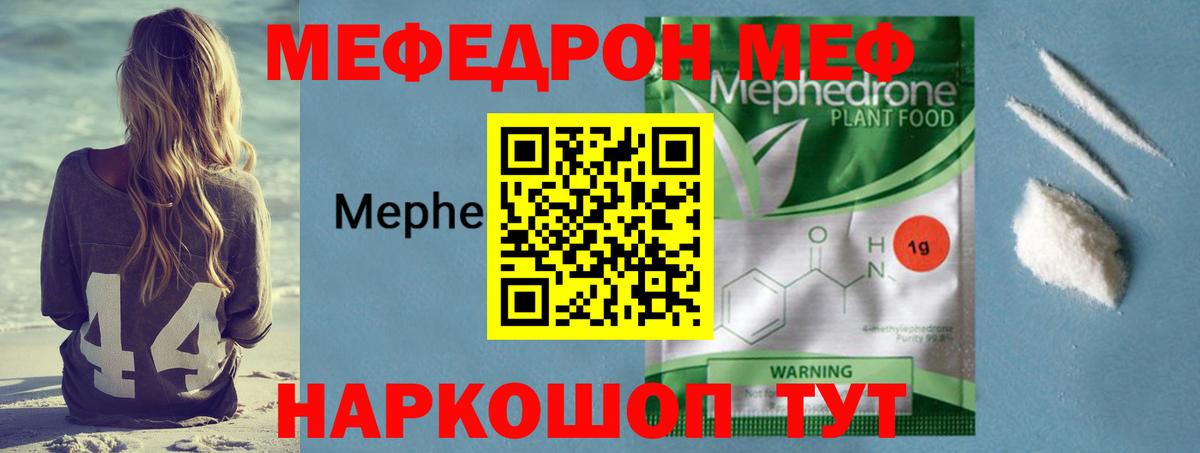 Губкинский  МЕФ  Меф  Вход с VPN  купить  цена  Мефедрон mephedrone  МЯУ-МЯУ мука 