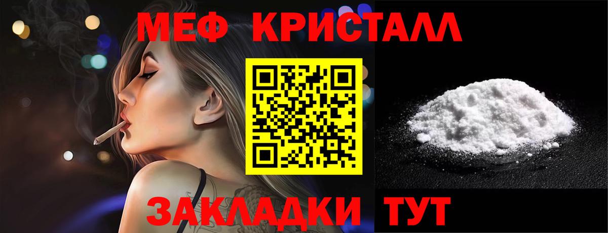 МЕФ мука Губкинский