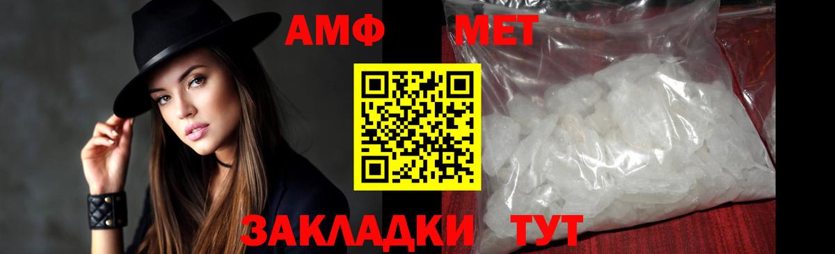Метамфетамин пудра Губкинский
