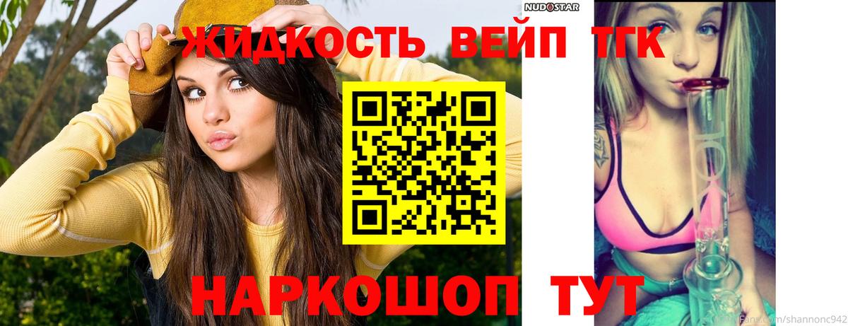 Губкинский  Дистиллят ТГК THC oil  Вход с VPN 